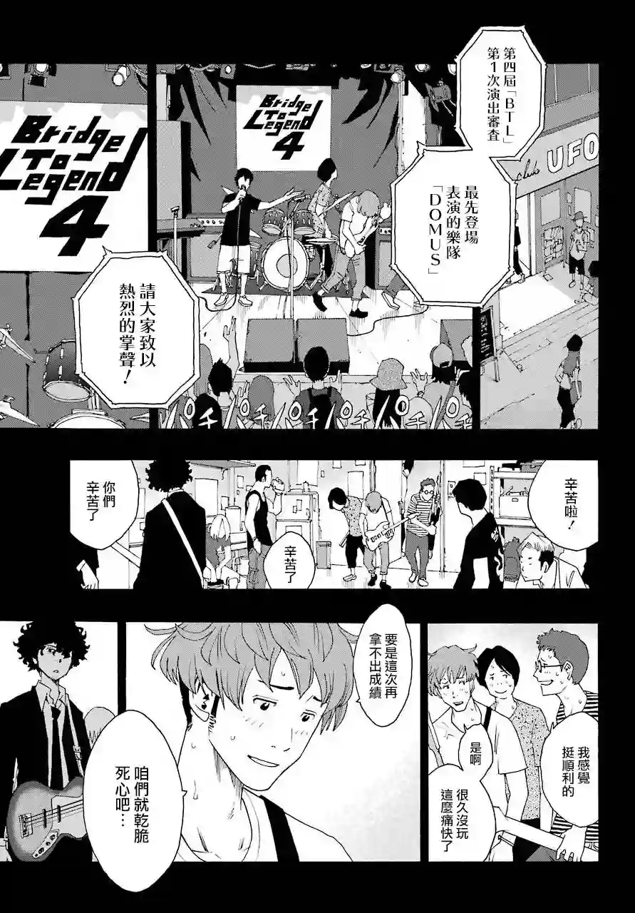 历经弦音第55话