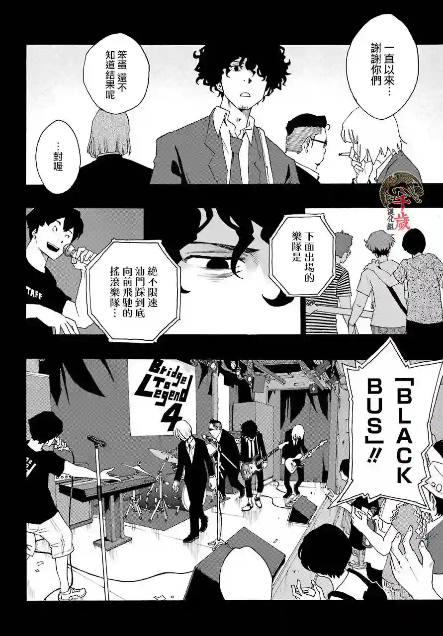 历经弦音第55话