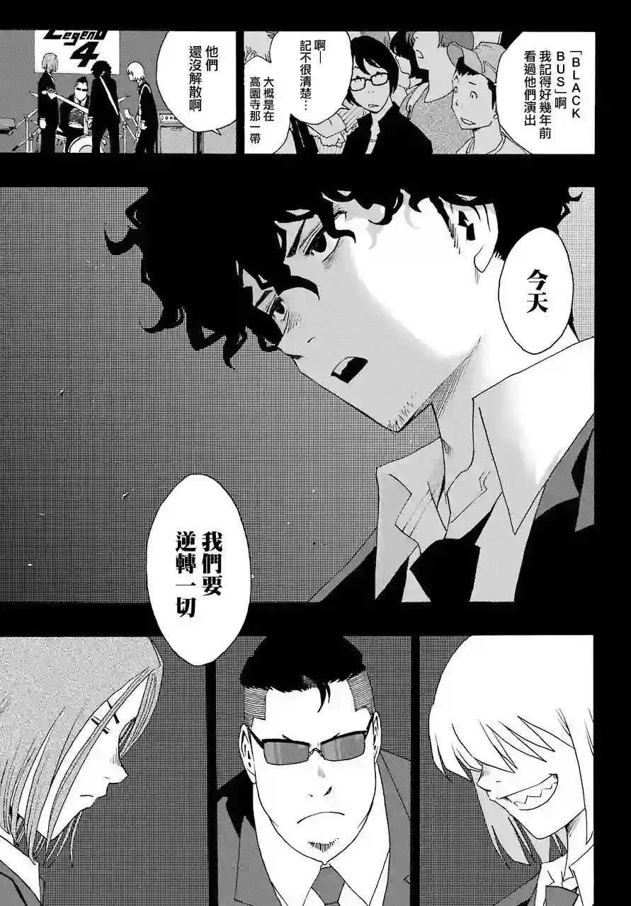 历经弦音第55话