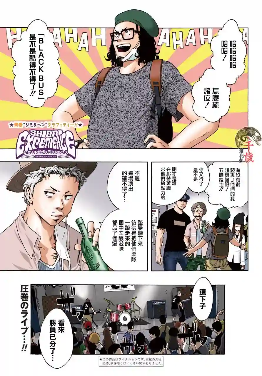 历经弦音第56话