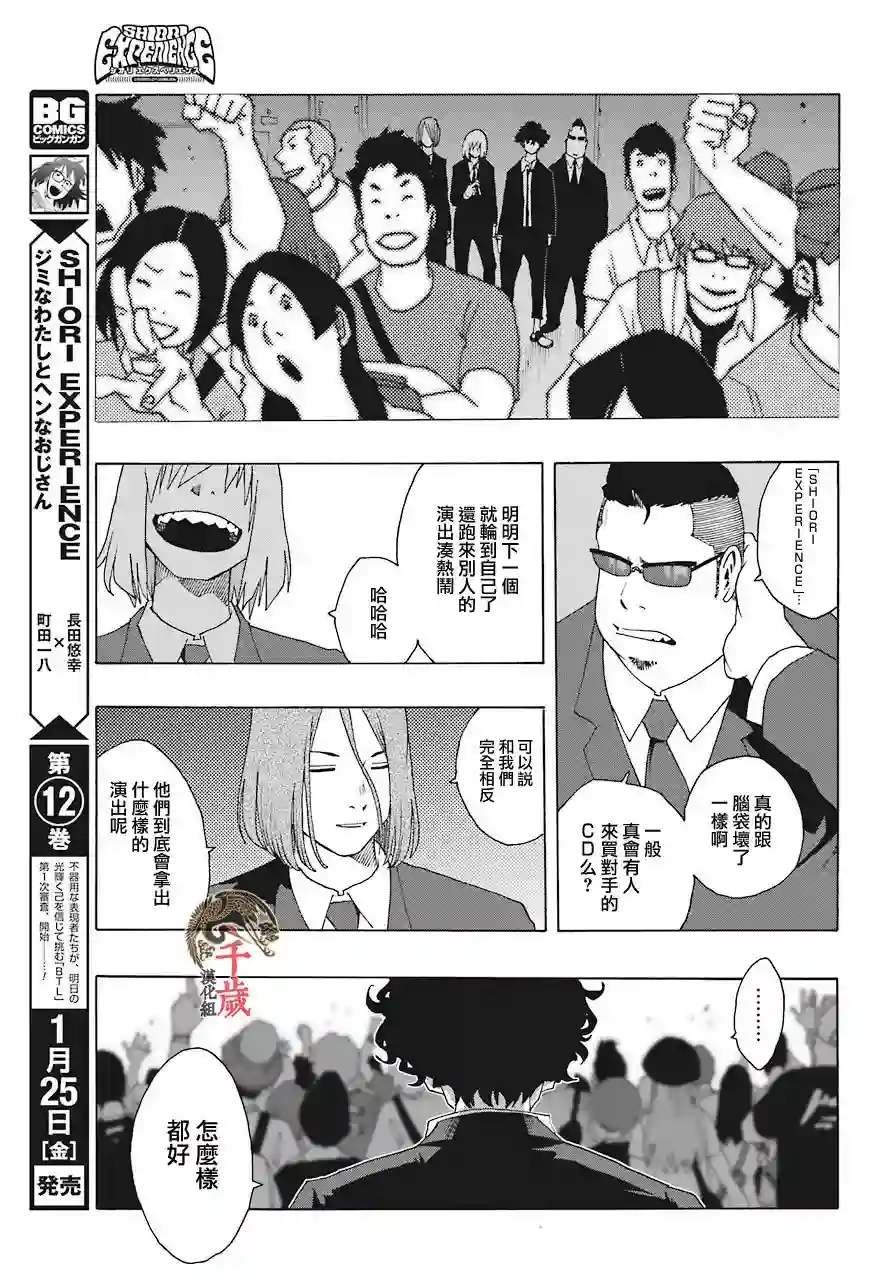 历经弦音第56话