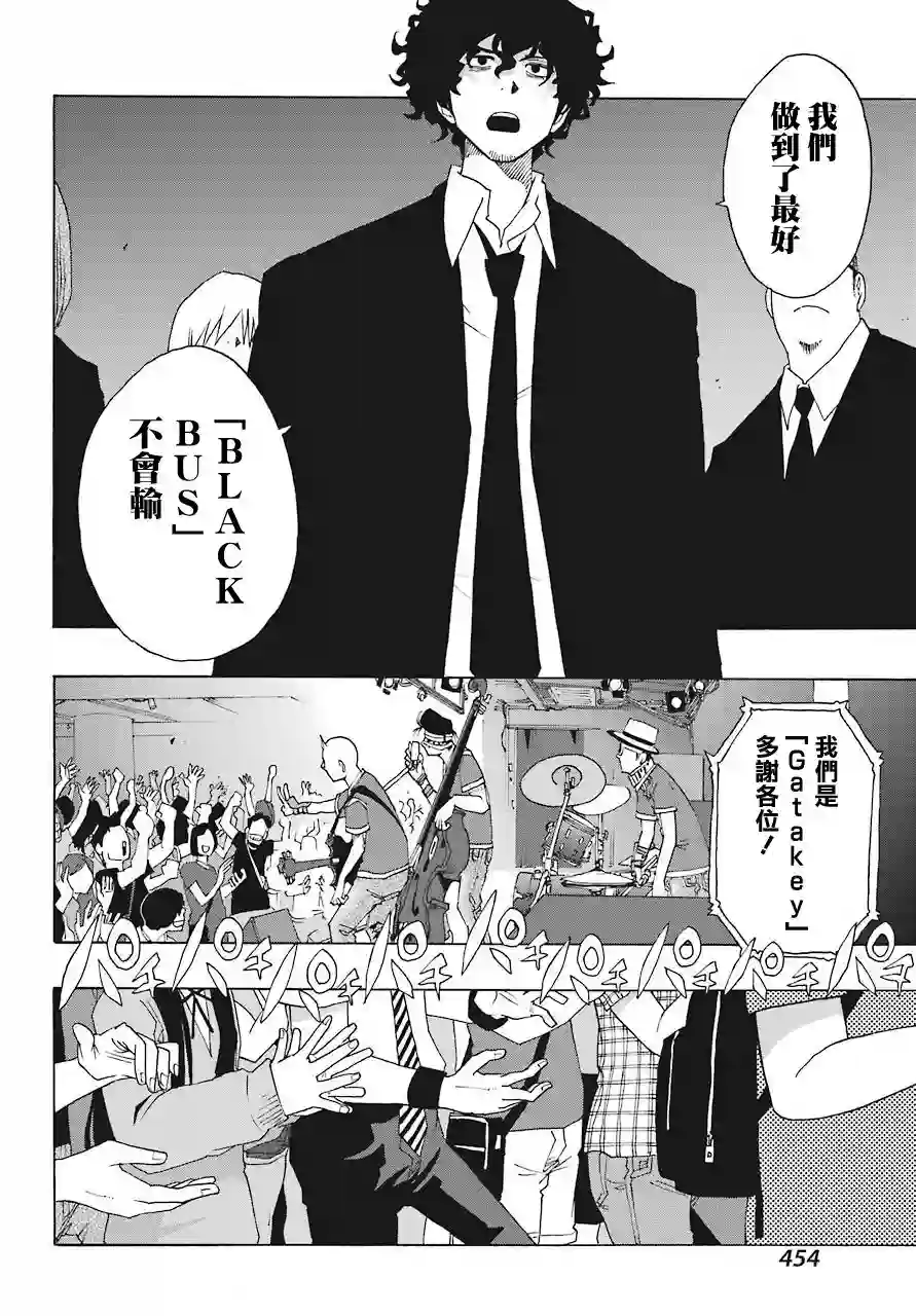 历经弦音第56话