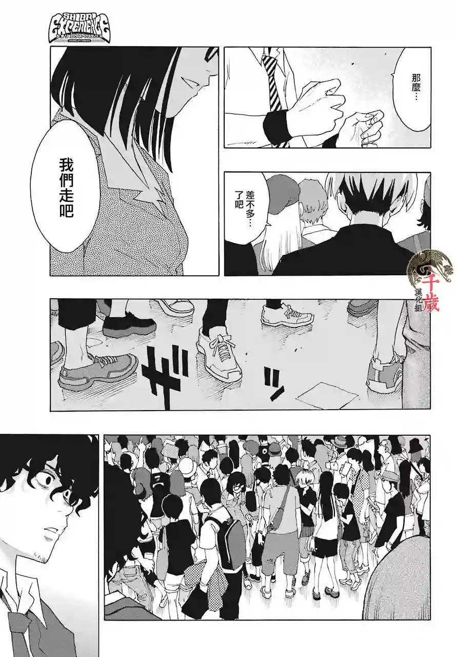 历经弦音第56话