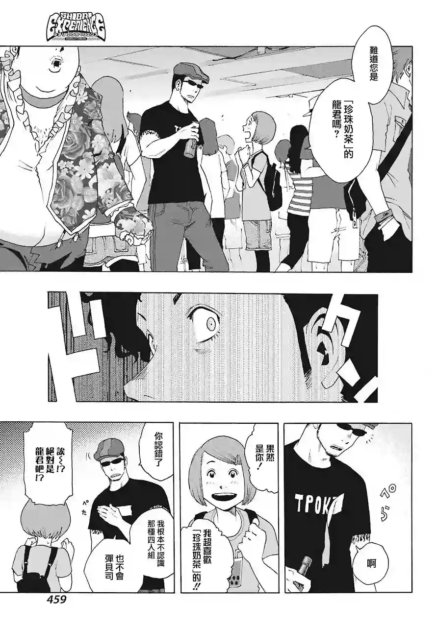 历经弦音第56话