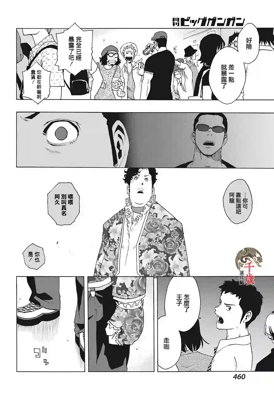 历经弦音第56话