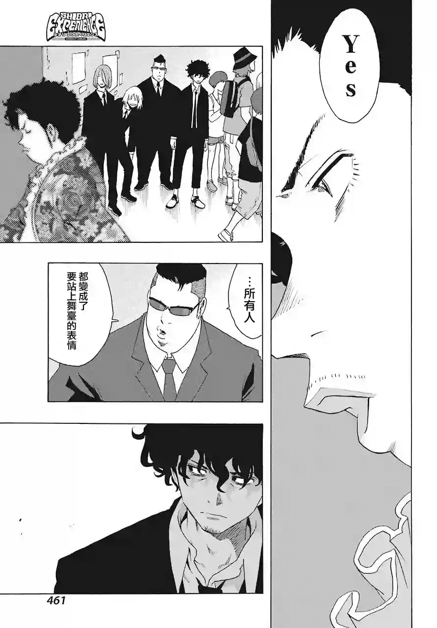 历经弦音第56话