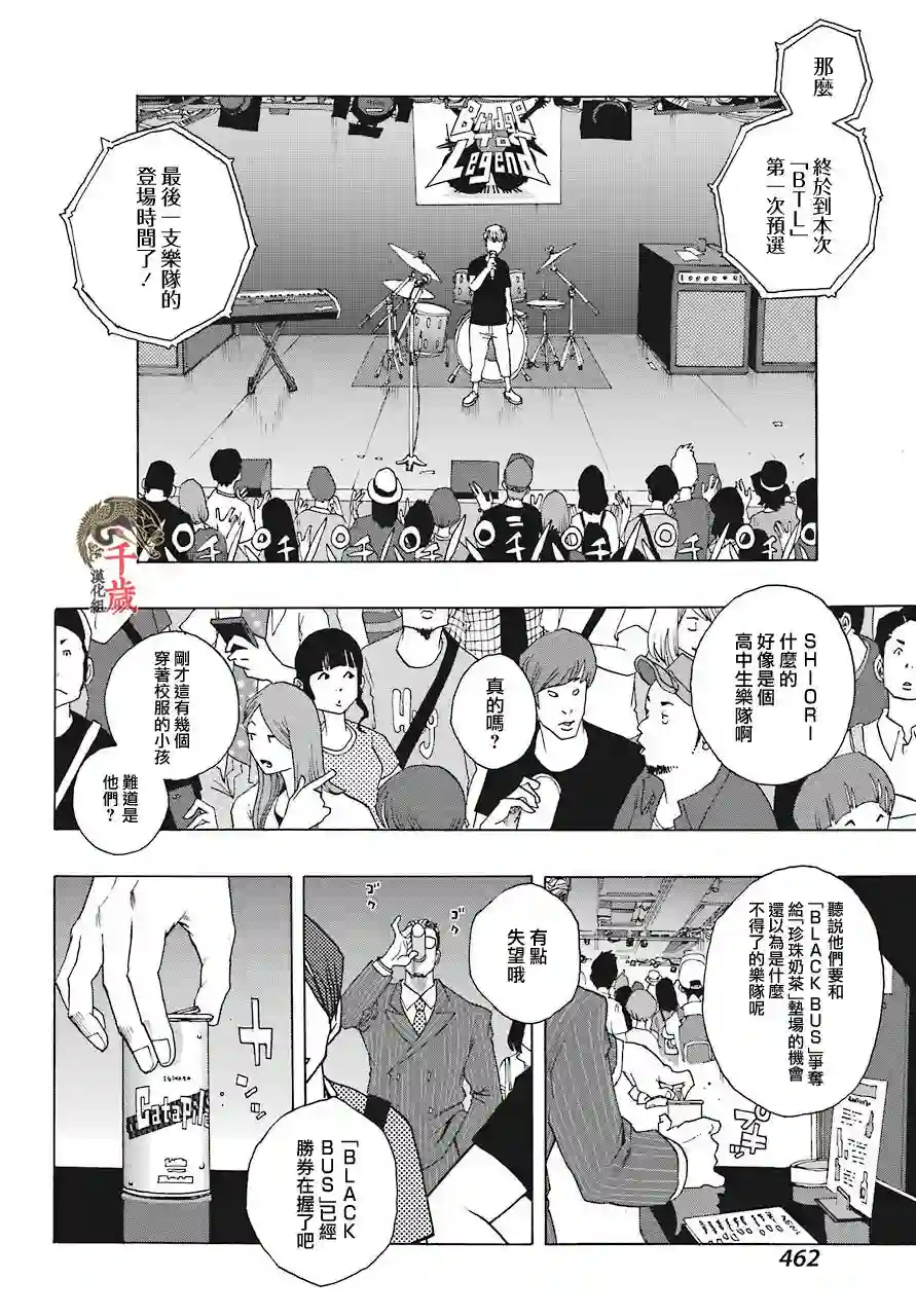 历经弦音第56话