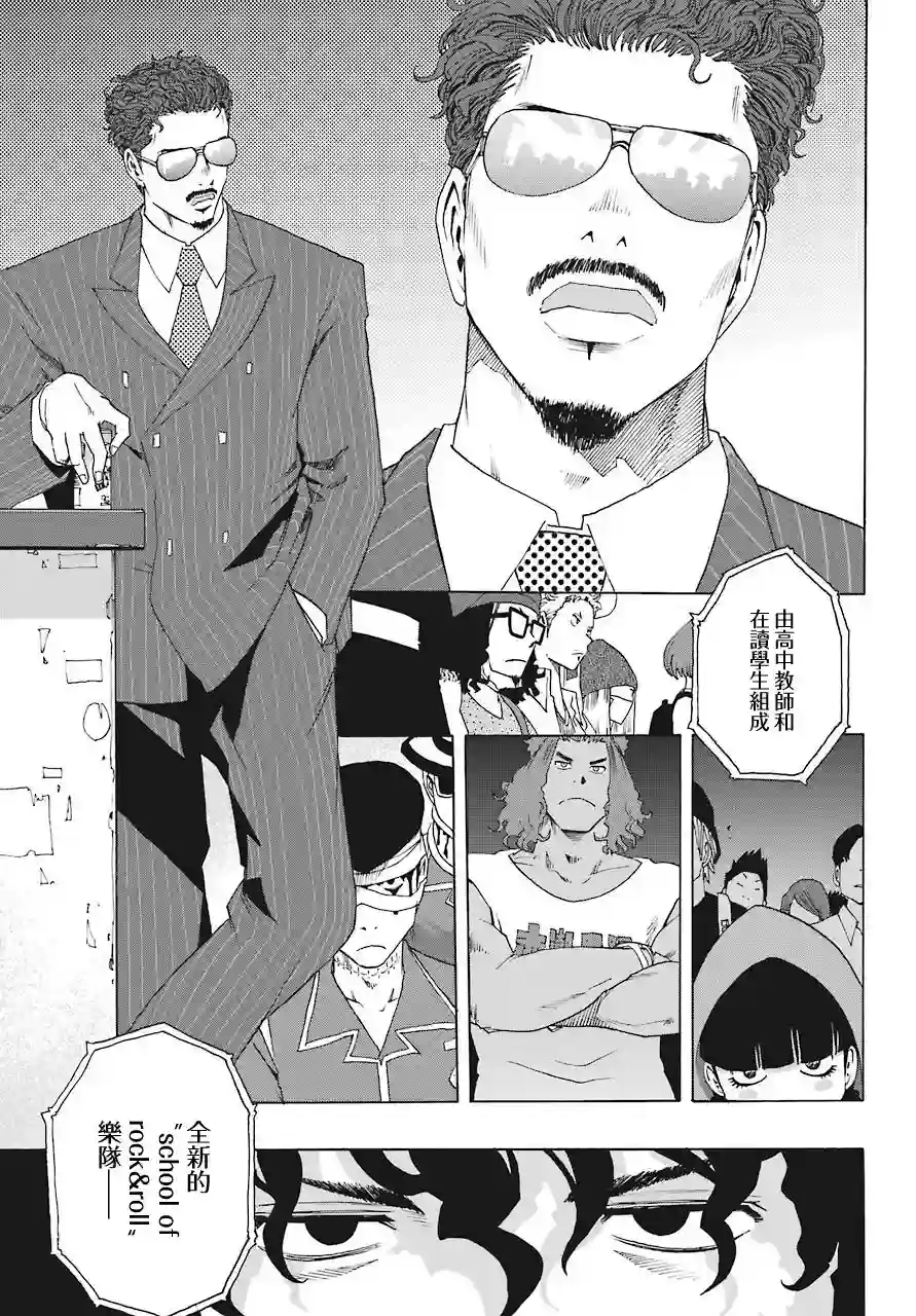历经弦音第56话