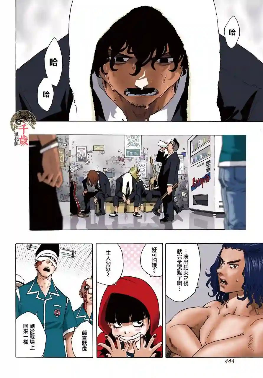 历经弦音第56话