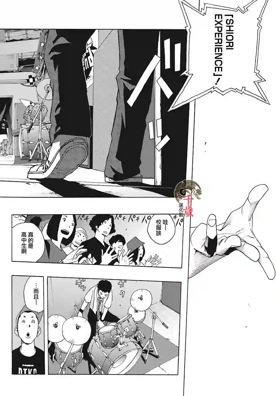 历经弦音第56话