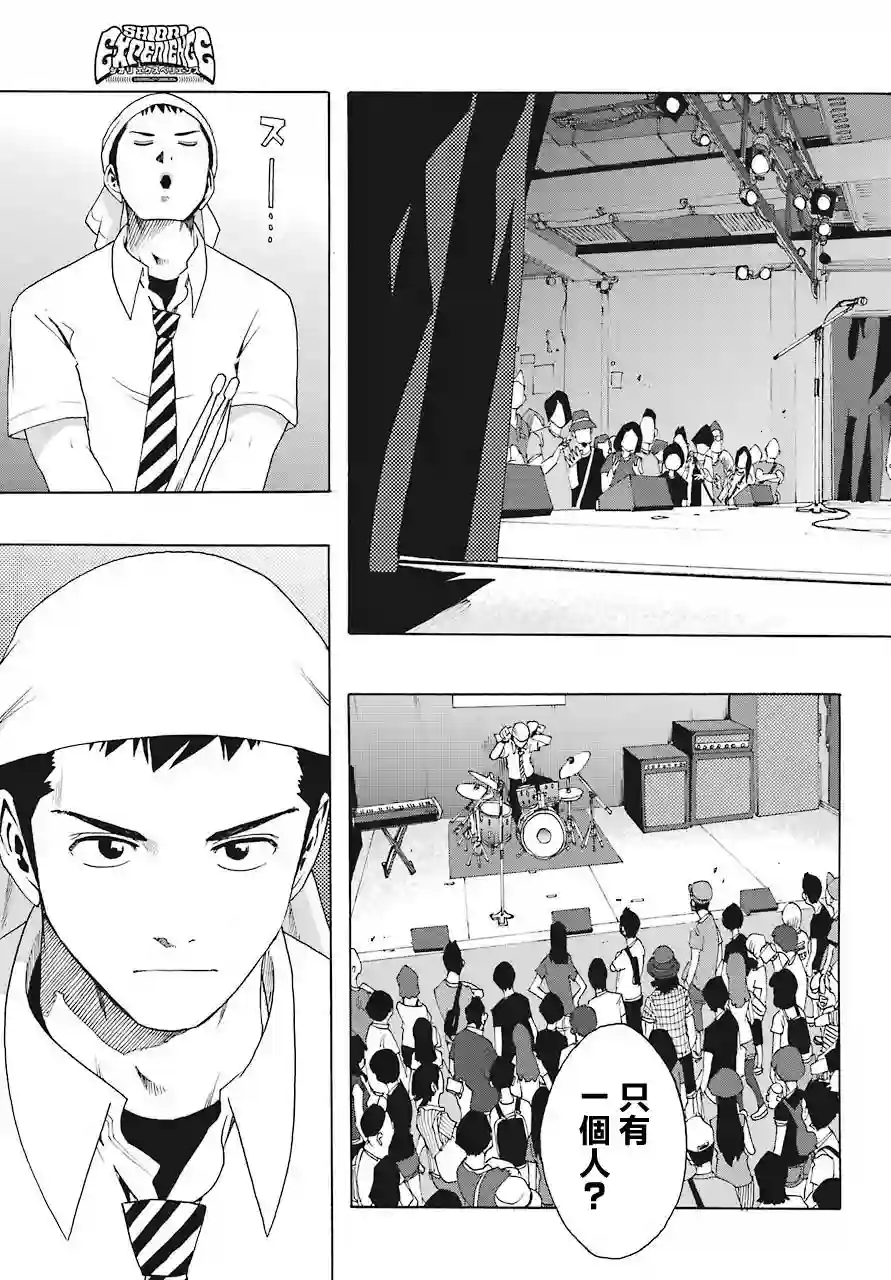 历经弦音第56话