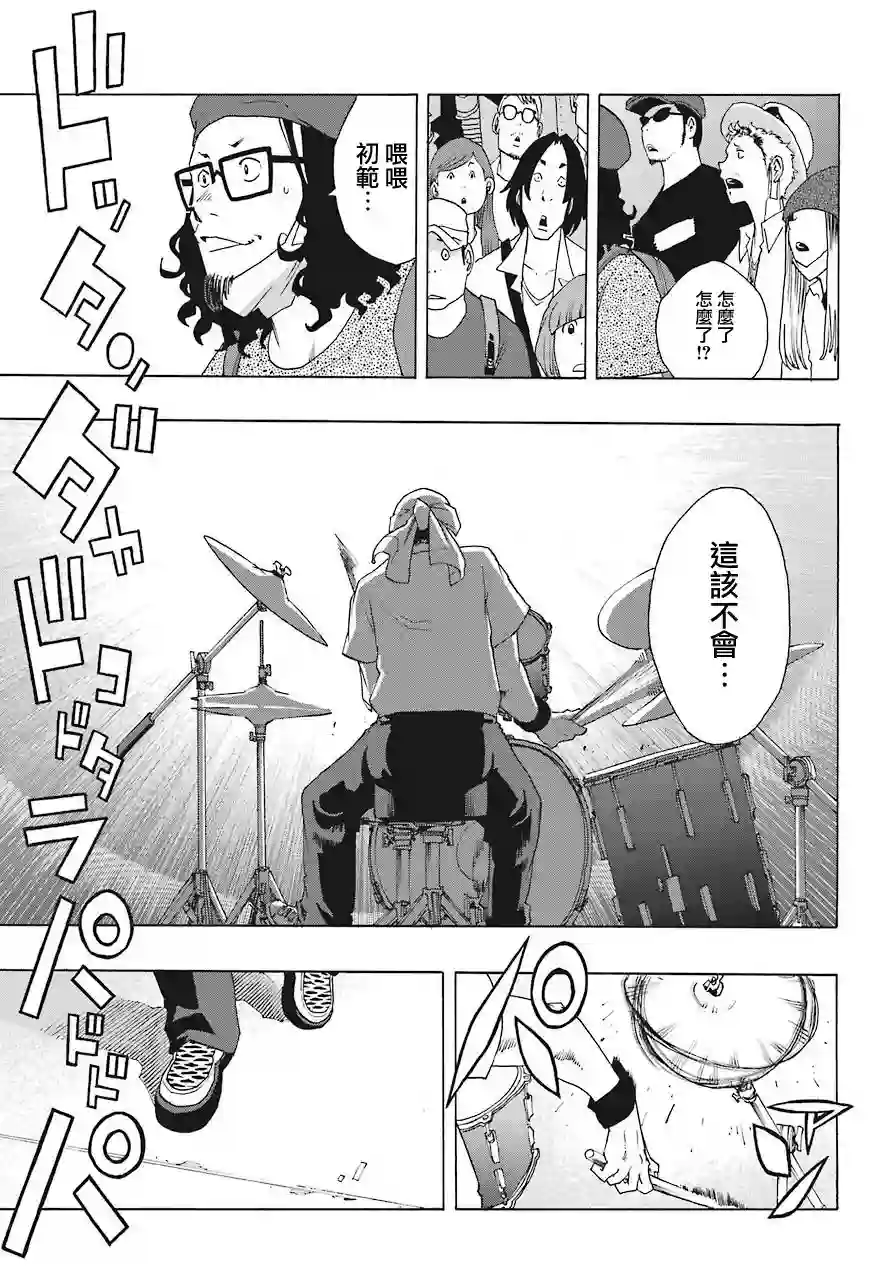 历经弦音第56话