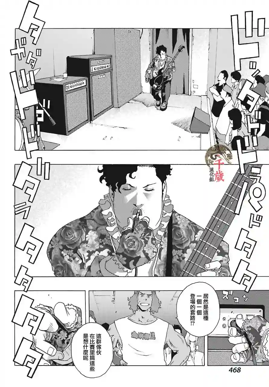 历经弦音第56话