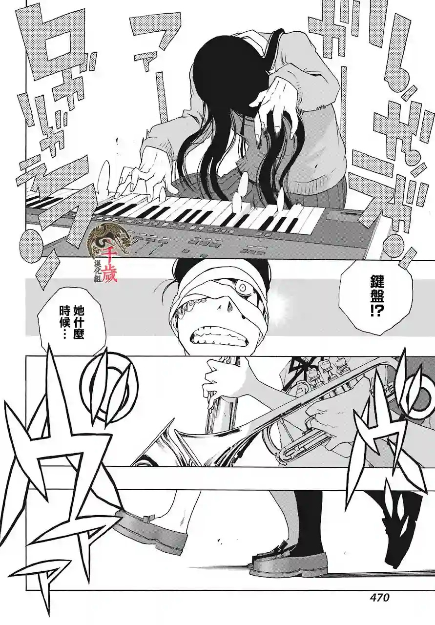 历经弦音第56话