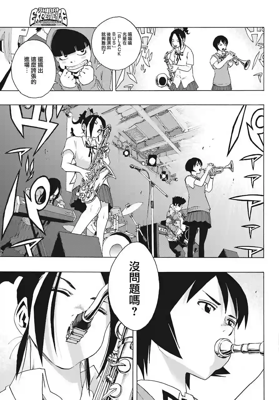 历经弦音第56话