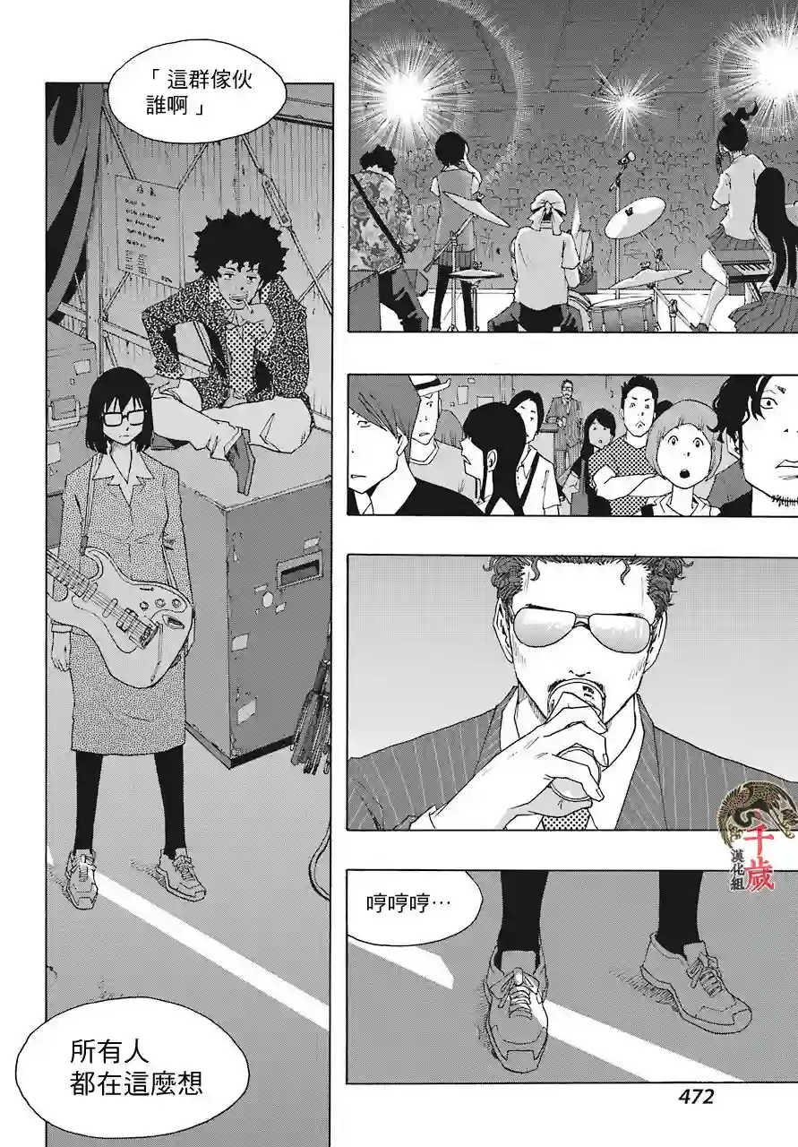 历经弦音第56话