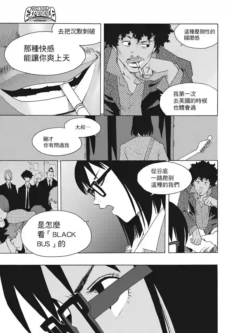 历经弦音第56话