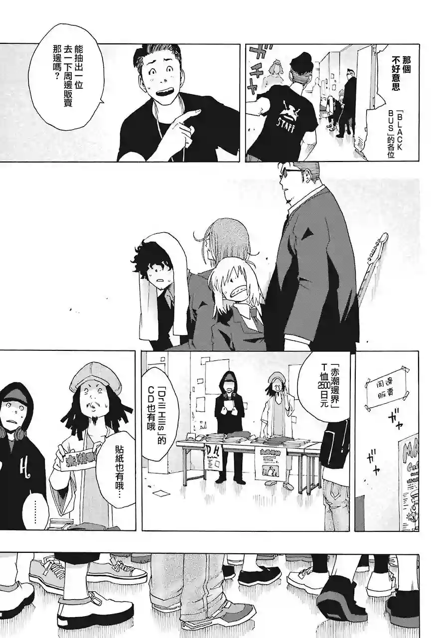 历经弦音第56话