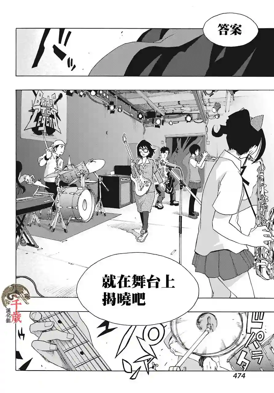 历经弦音第56话