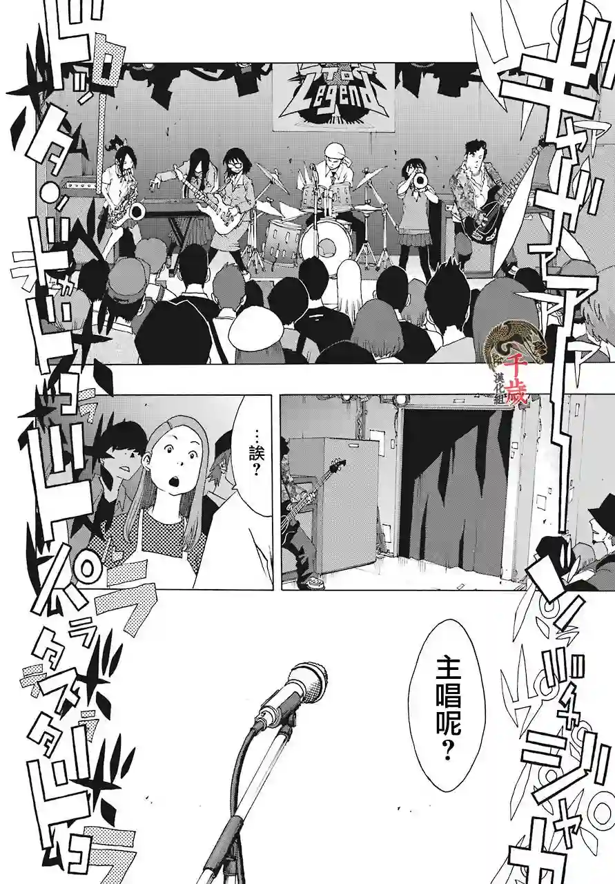历经弦音第56话
