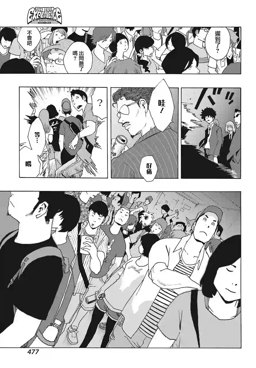 历经弦音第56话
