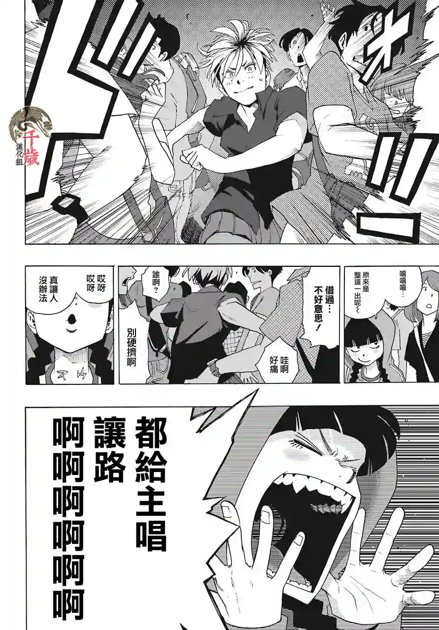 历经弦音第56话