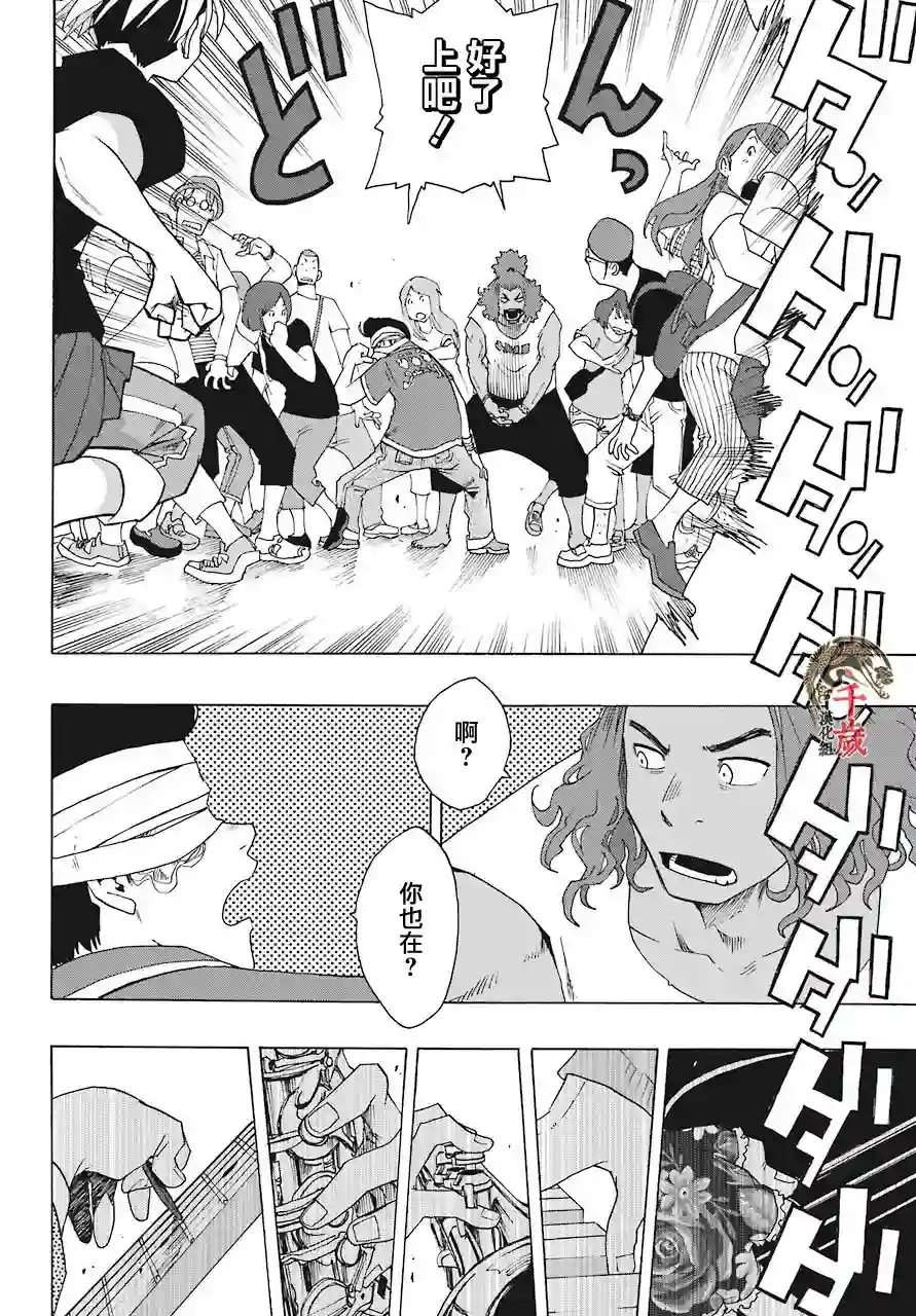 历经弦音第56话