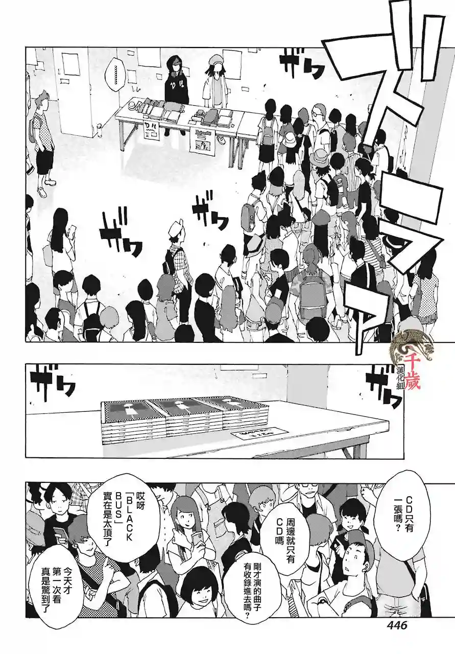 历经弦音第56话