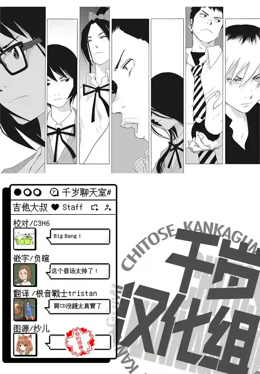 历经弦音第56话