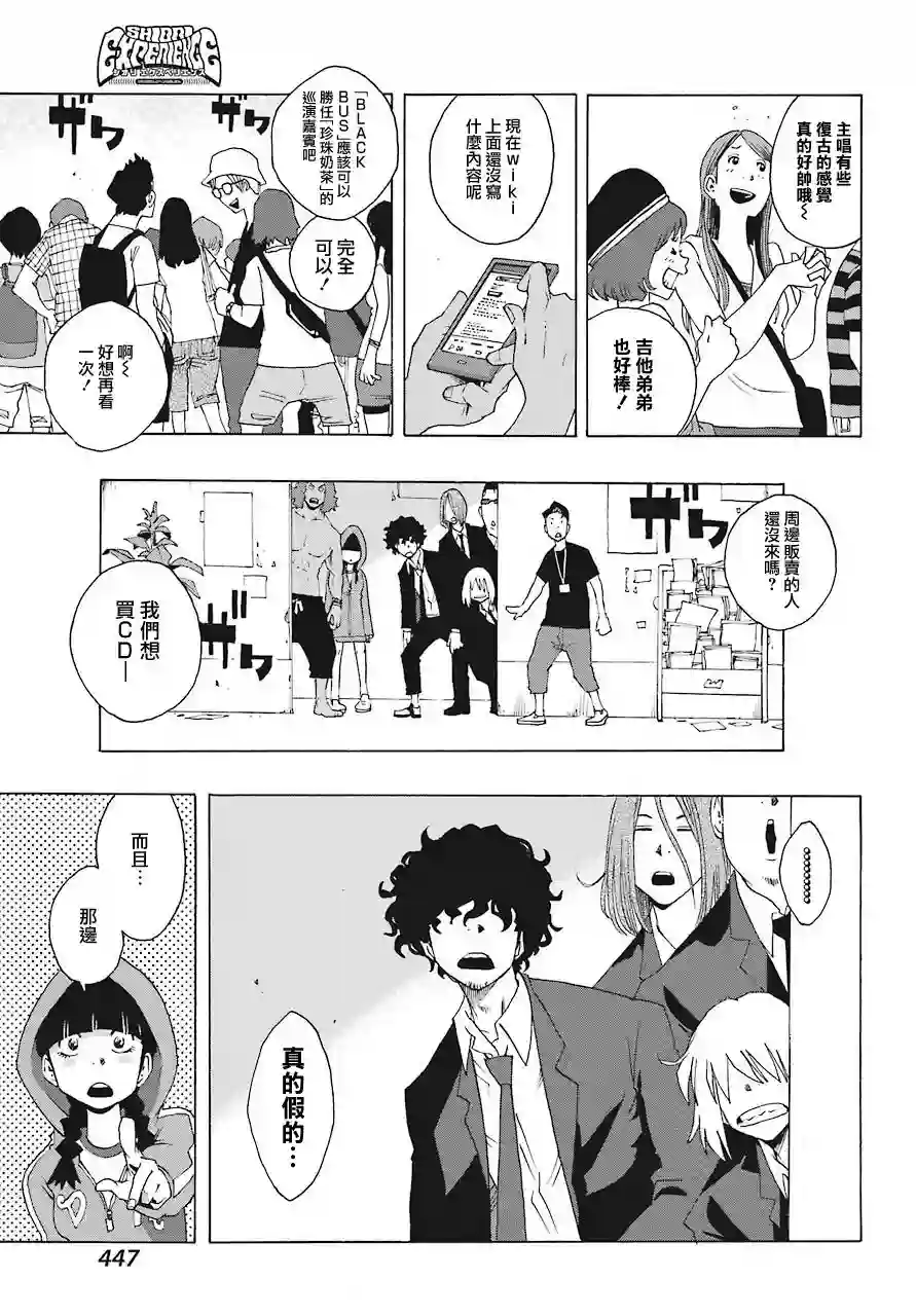 历经弦音第56话