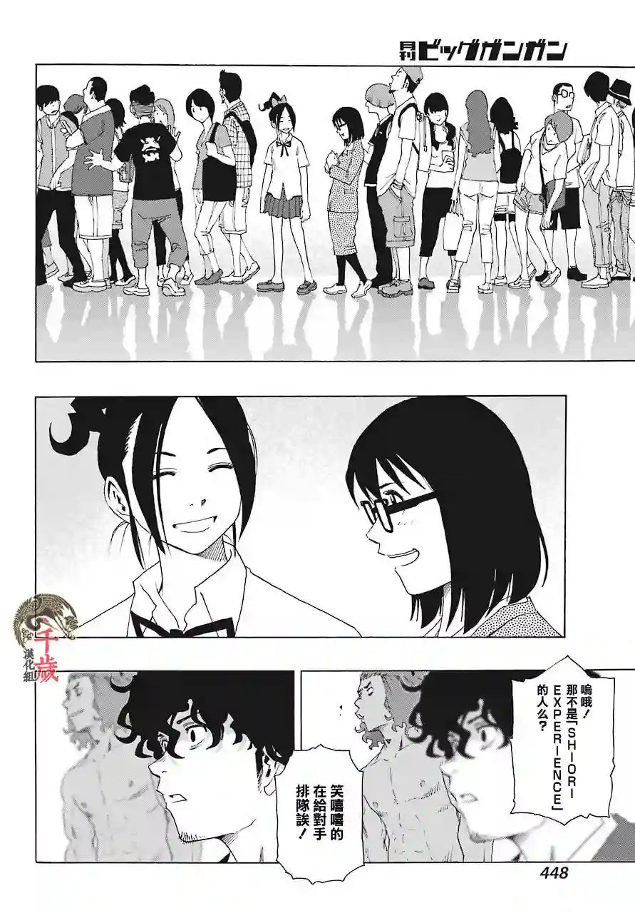历经弦音第56话