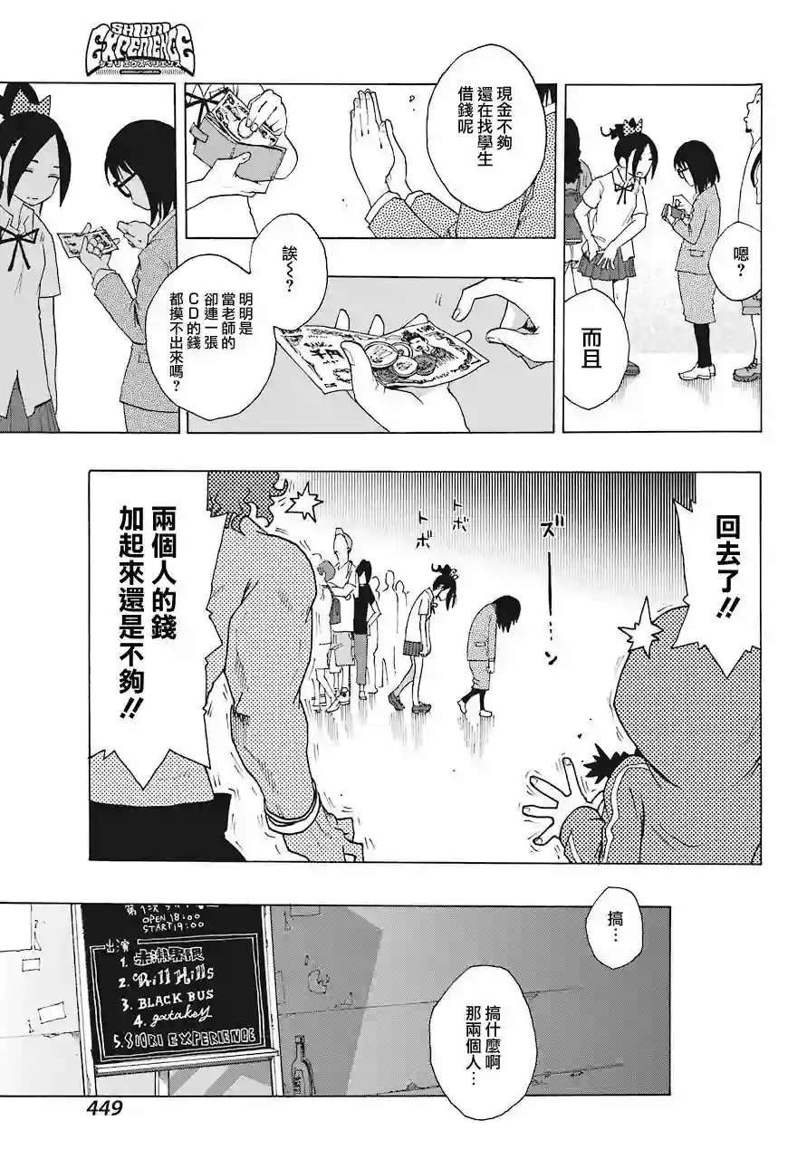 历经弦音第56话
