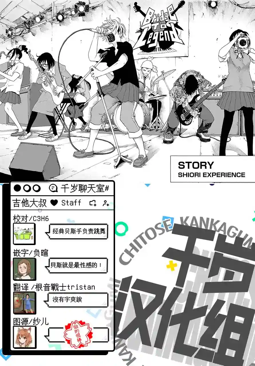 历经弦音第57话