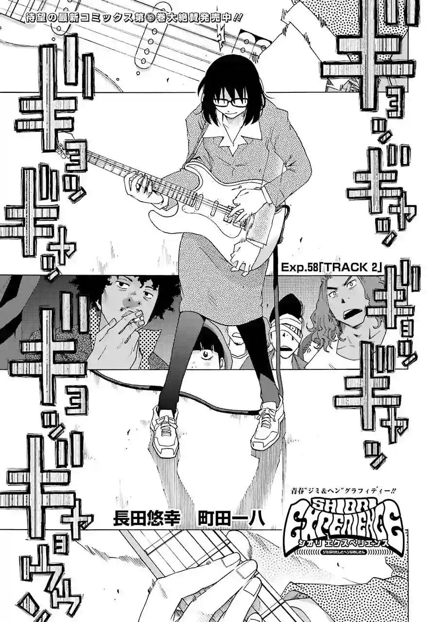历经弦音第58话