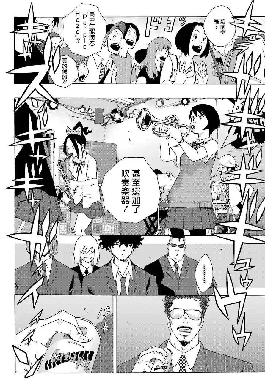 历经弦音第58话
