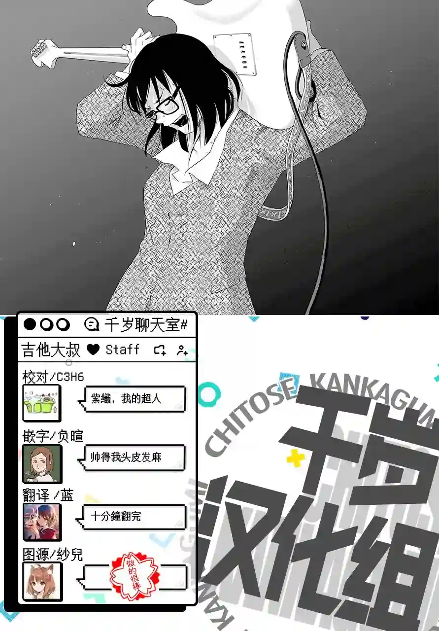 历经弦音第58话