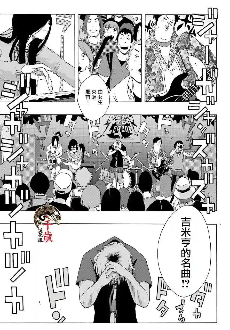 历经弦音第58话