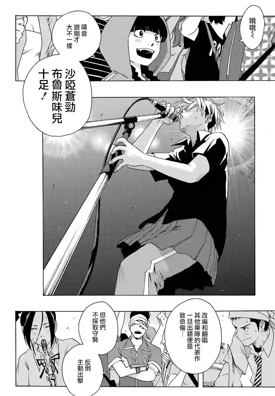 历经弦音第58话