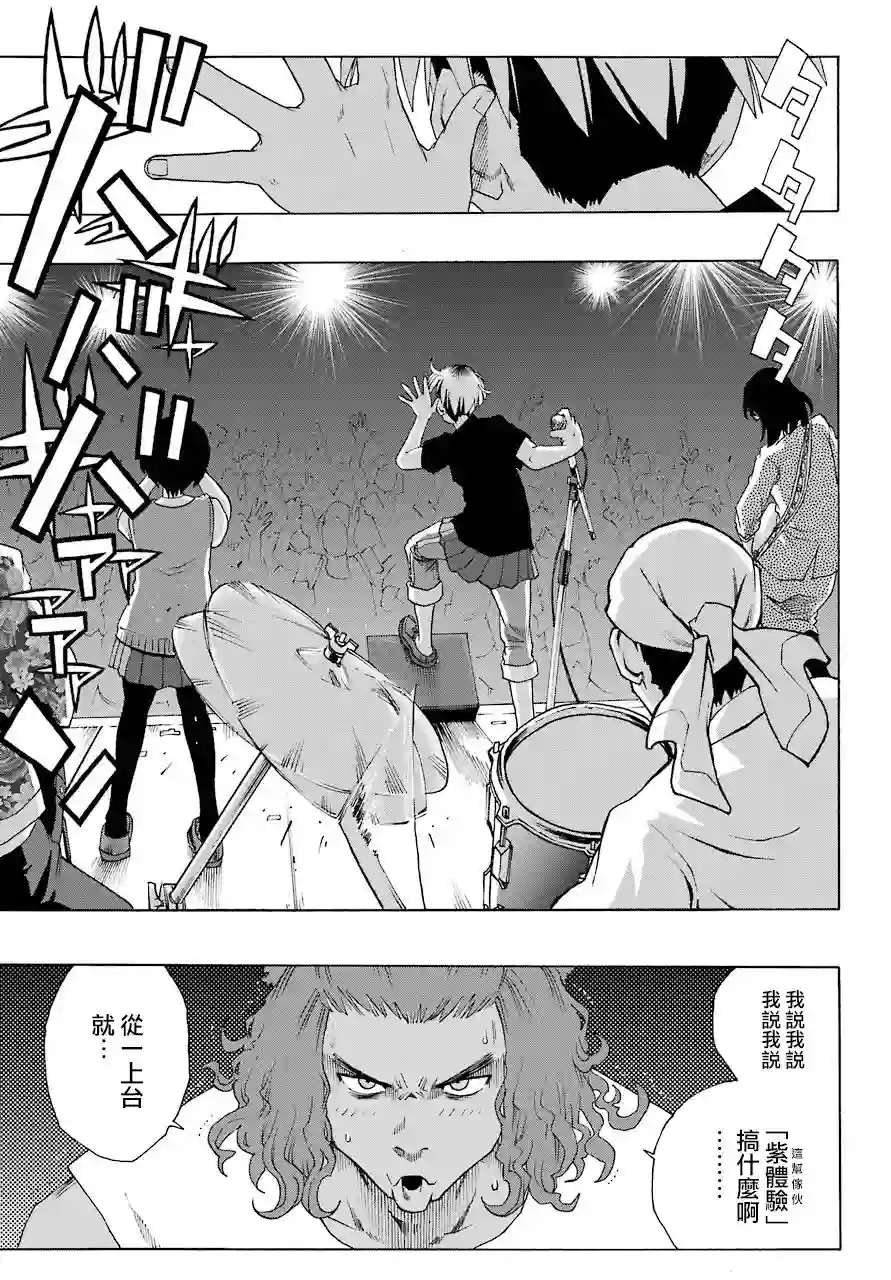 历经弦音第58话