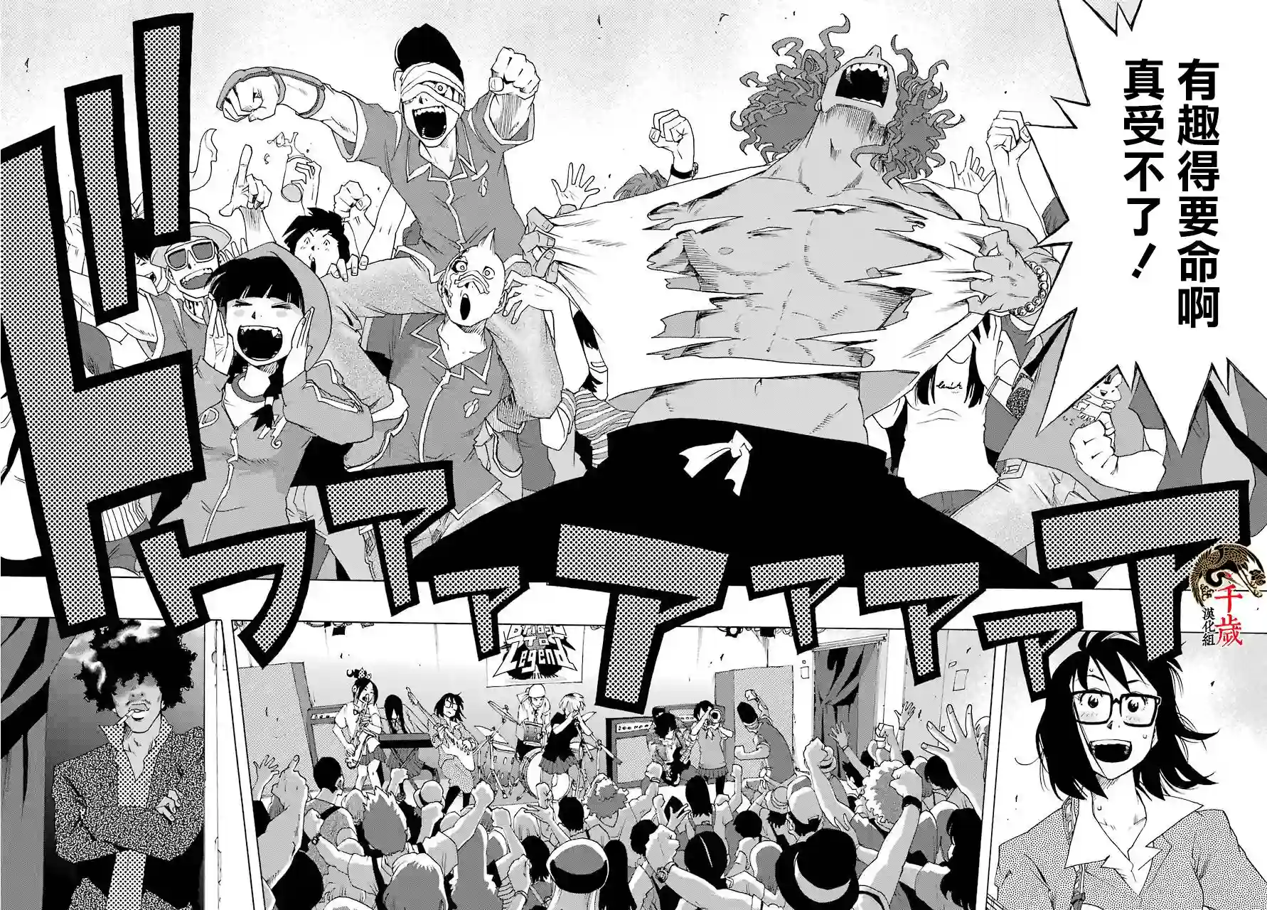 历经弦音第58话