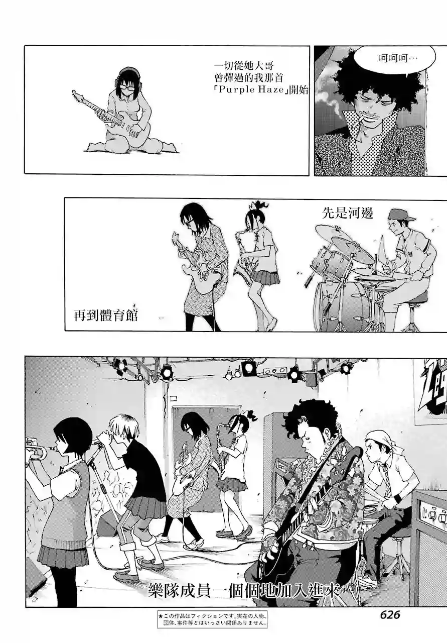 历经弦音第58话