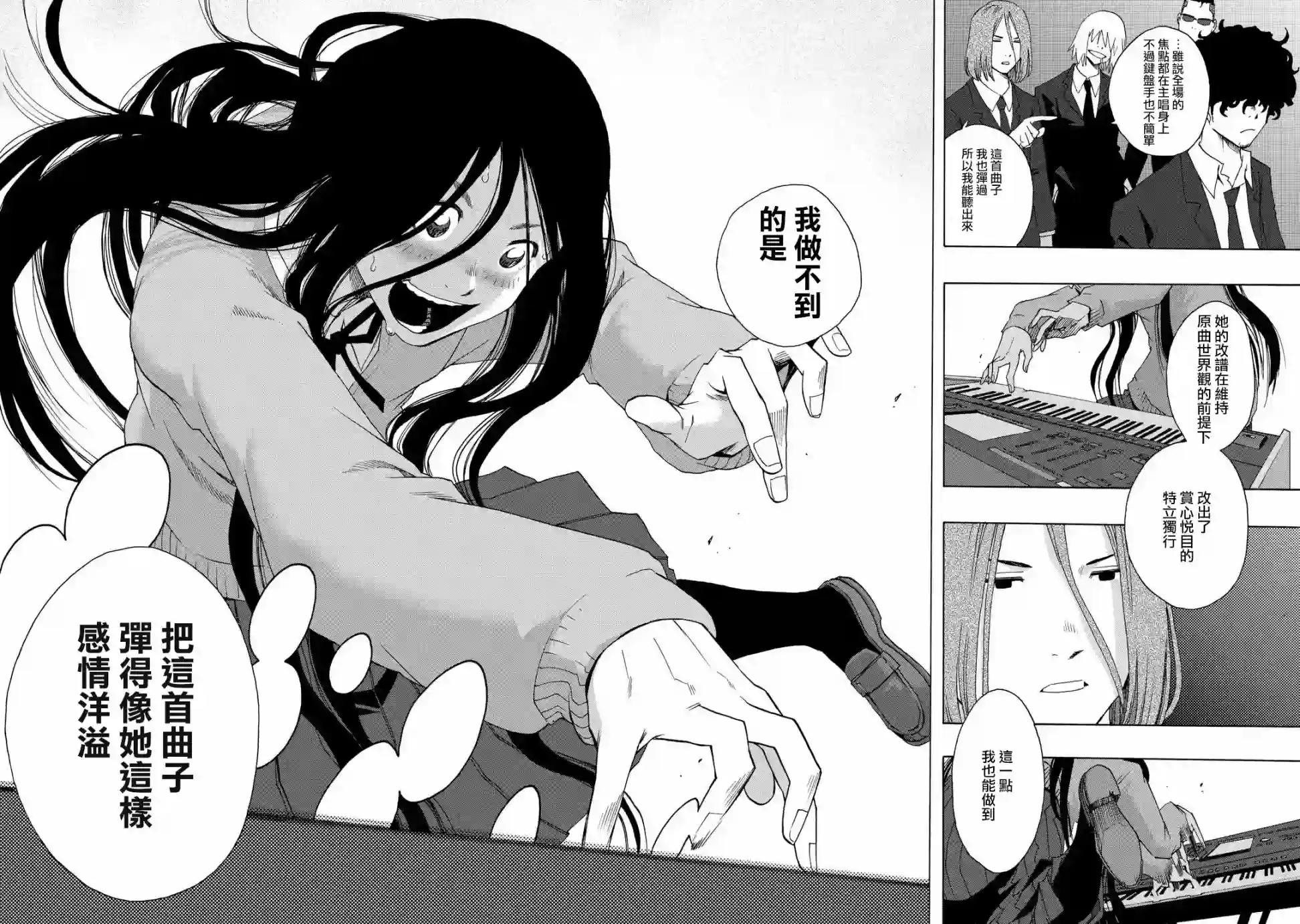历经弦音第59话