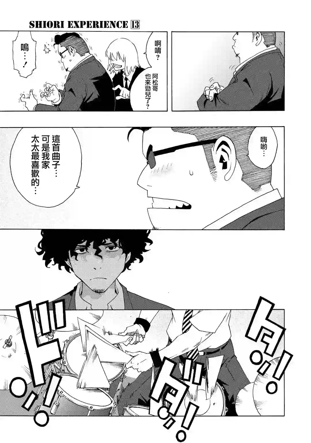 历经弦音第59话