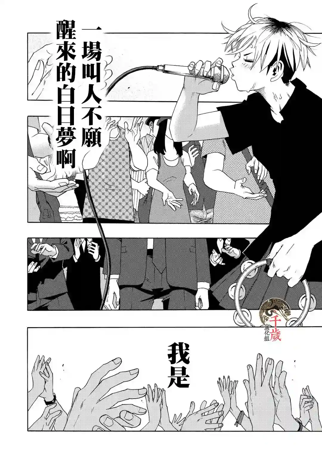 历经弦音第59话