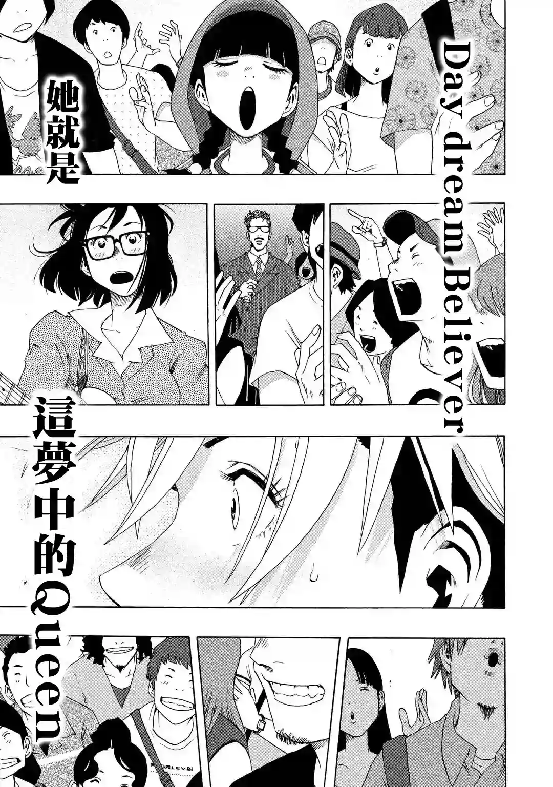 历经弦音第59话