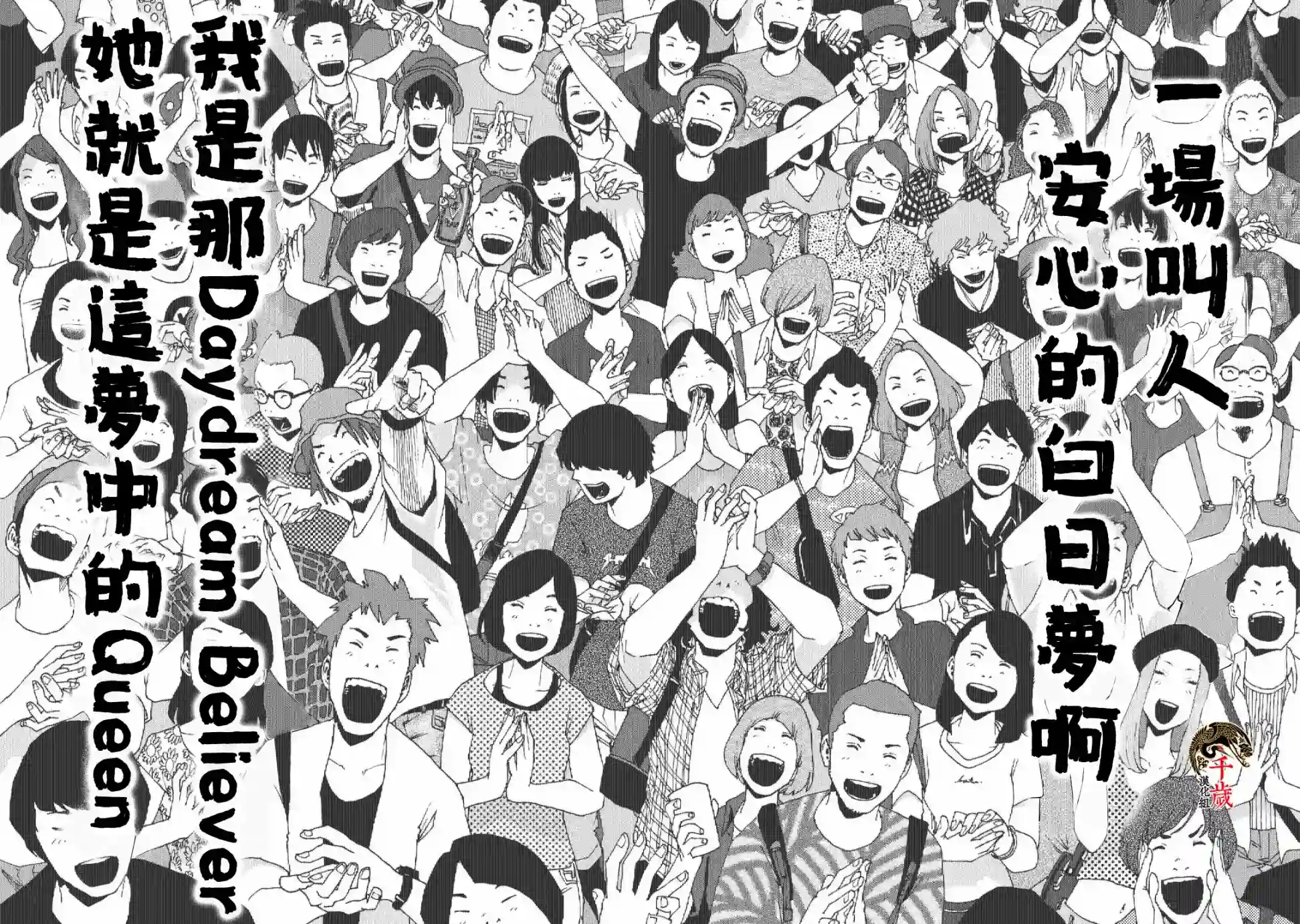历经弦音第59话