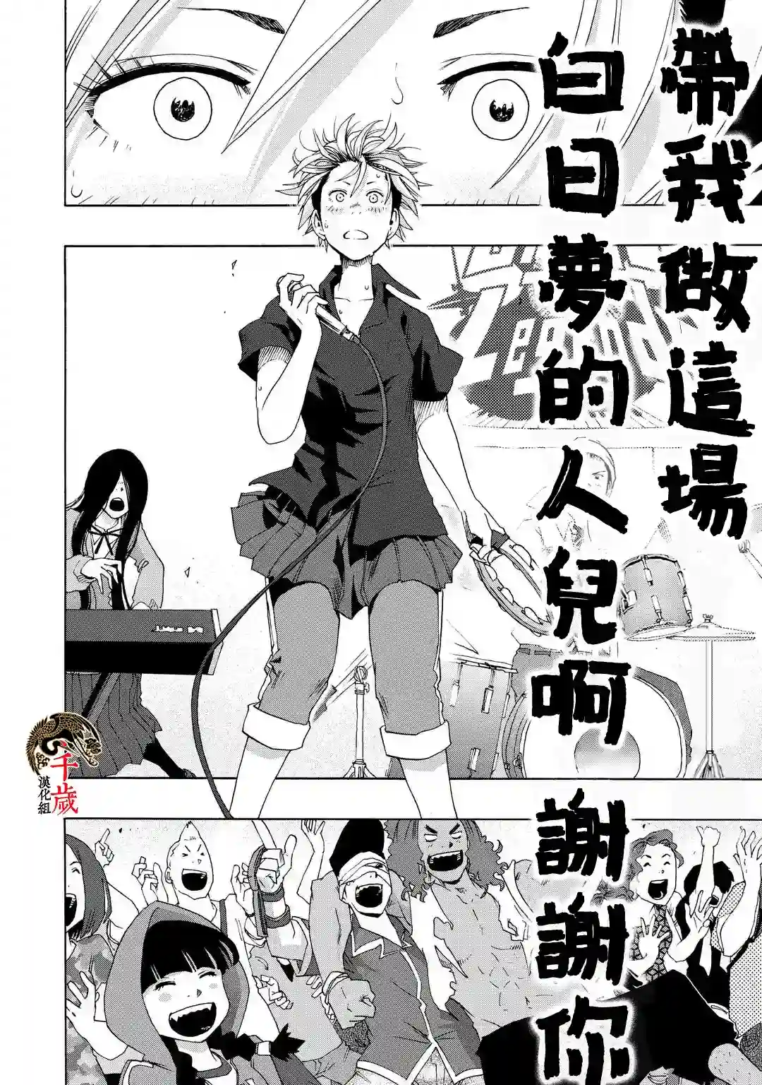 历经弦音第59话