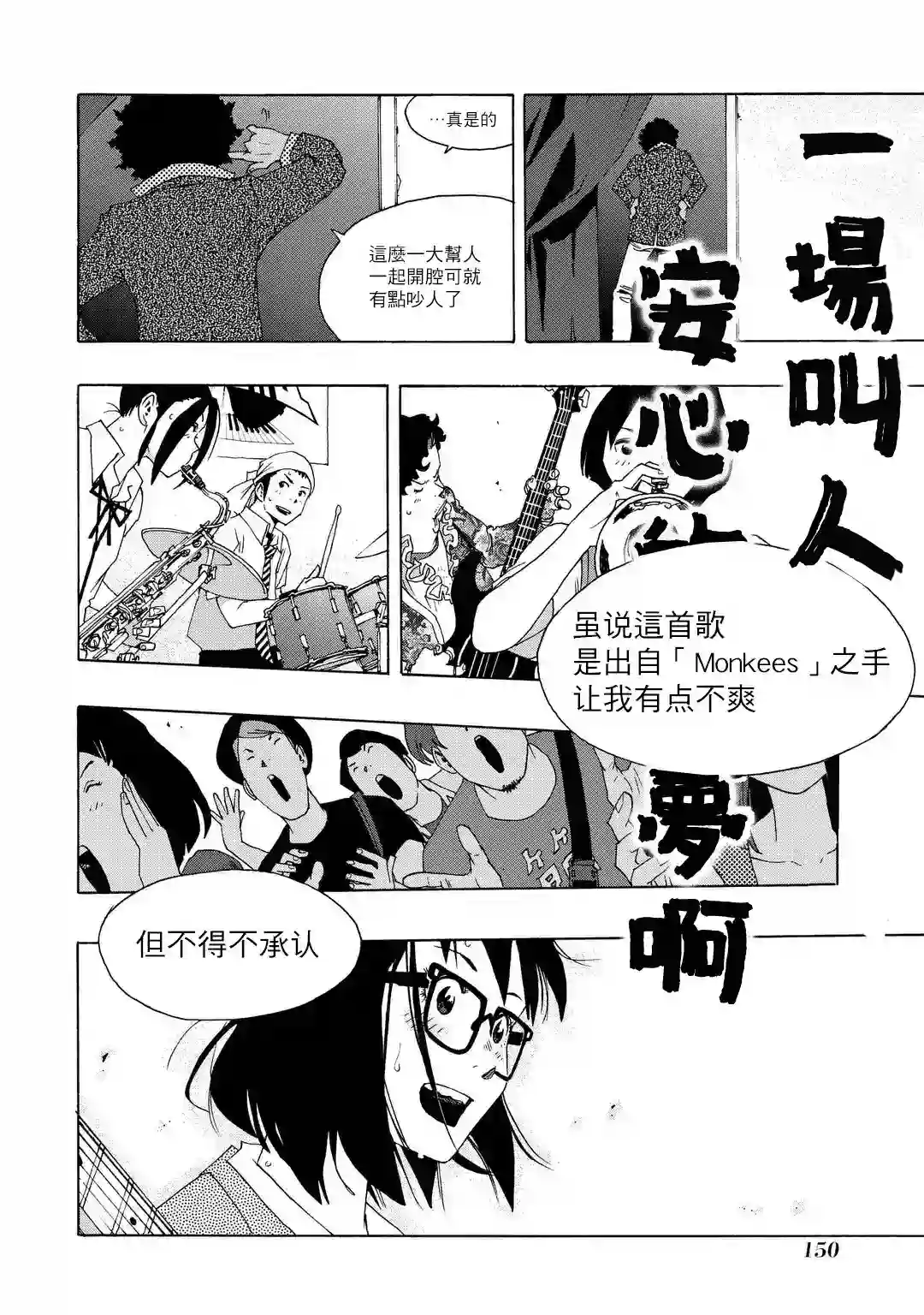 历经弦音第59话