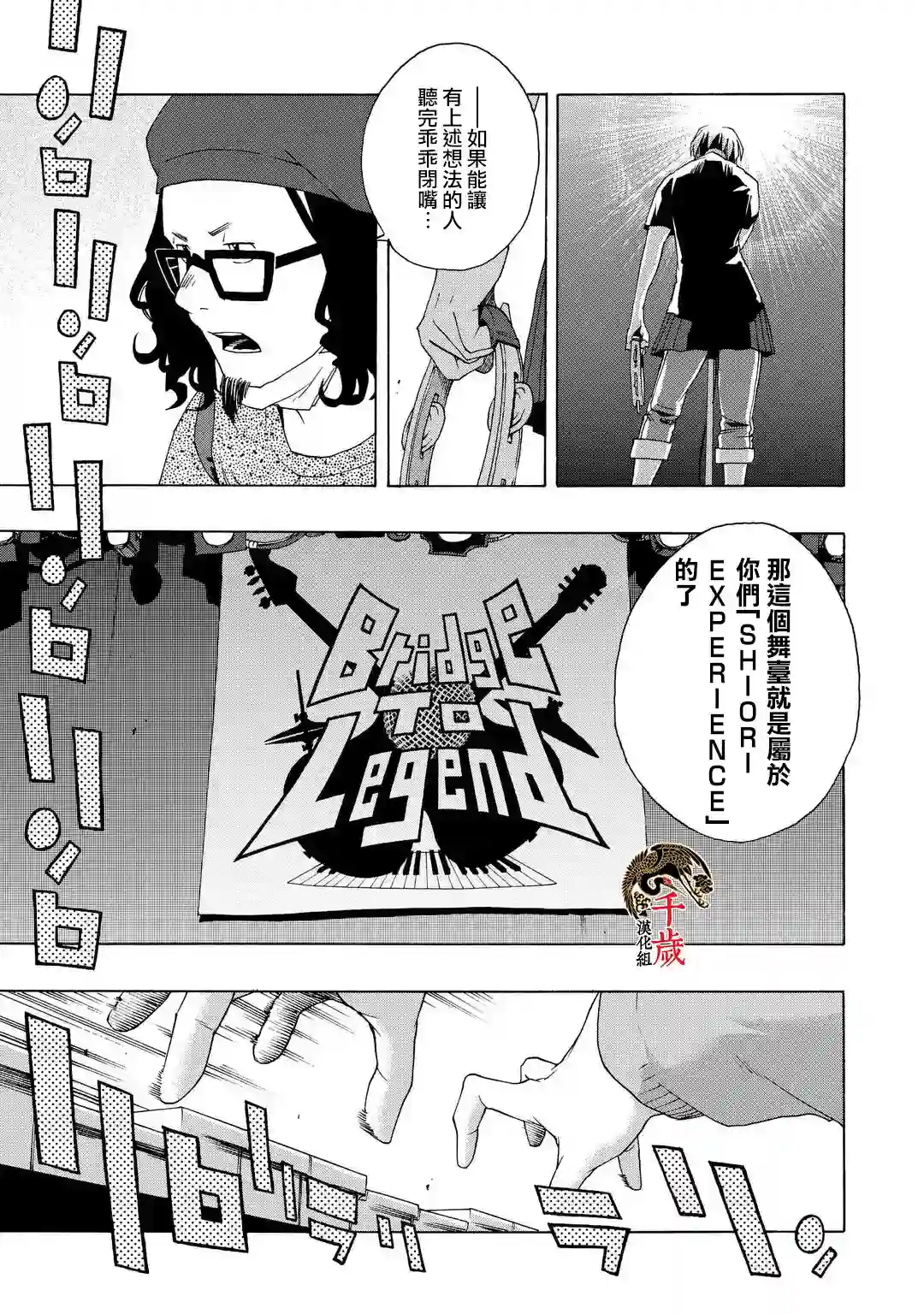 历经弦音第59话