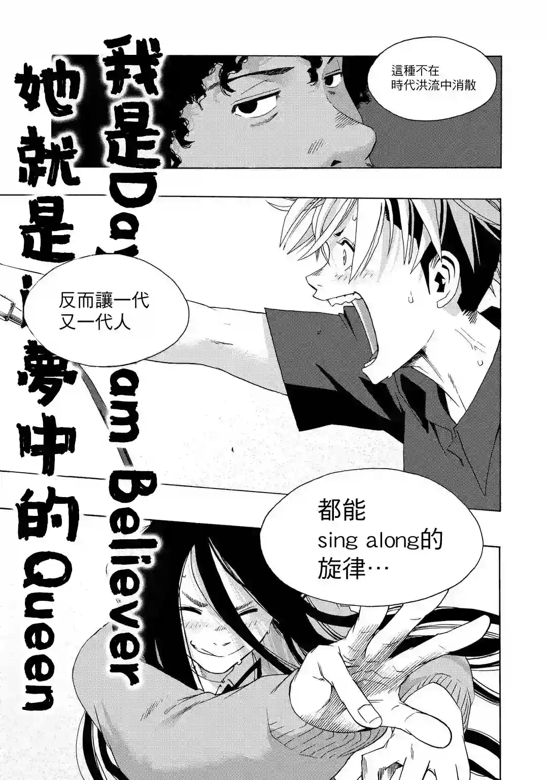 历经弦音第59话